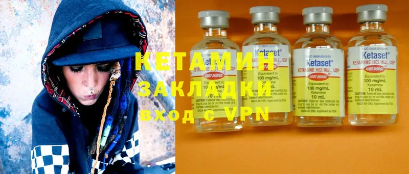 Кетамин ketamine  Сухой Лог 